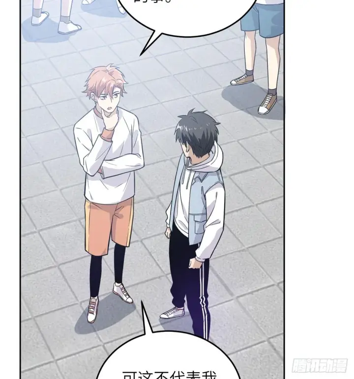漫画《全球高武》030 引起导师注意第3张图