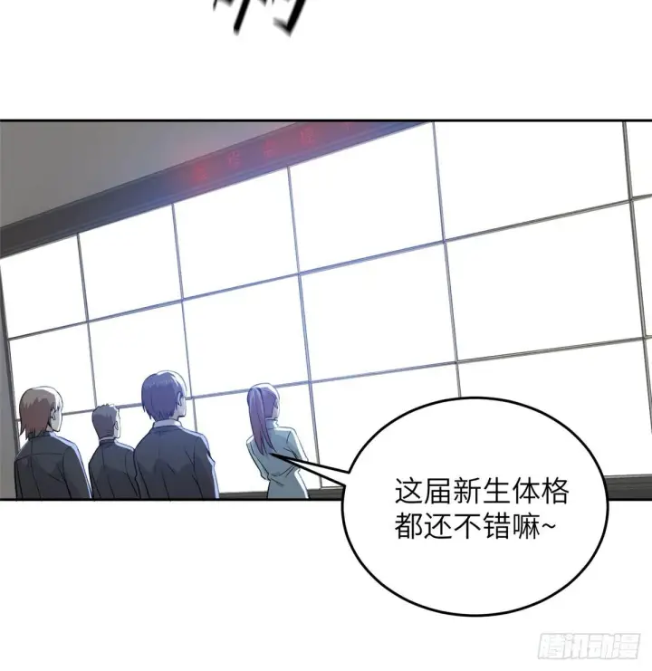 漫画《全球高武》030 引起导师注意第30张图