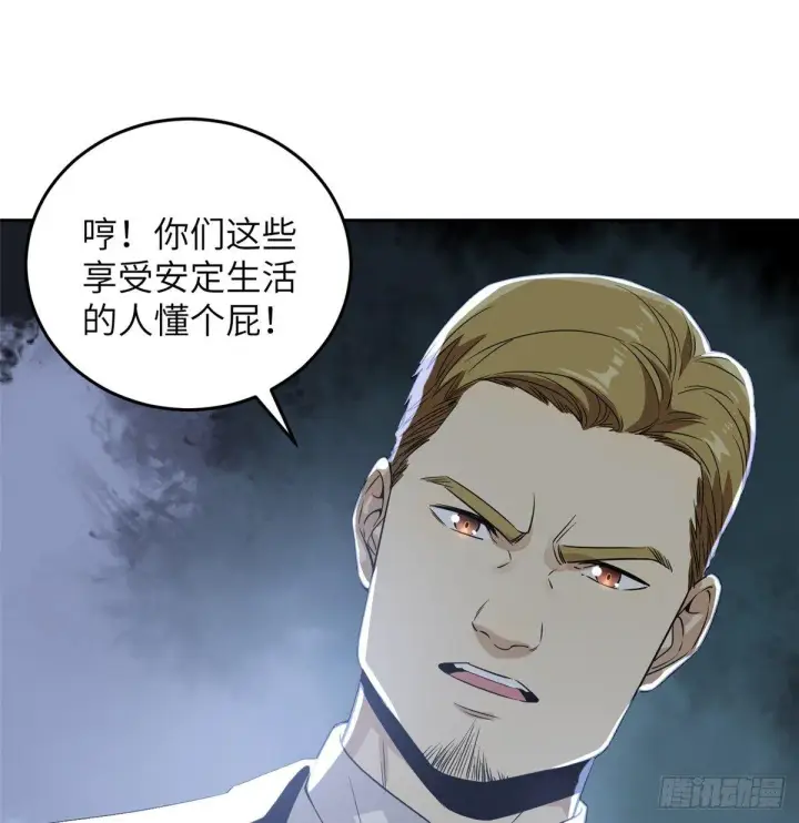 漫画《全球高武》030 引起导师注意第31张图