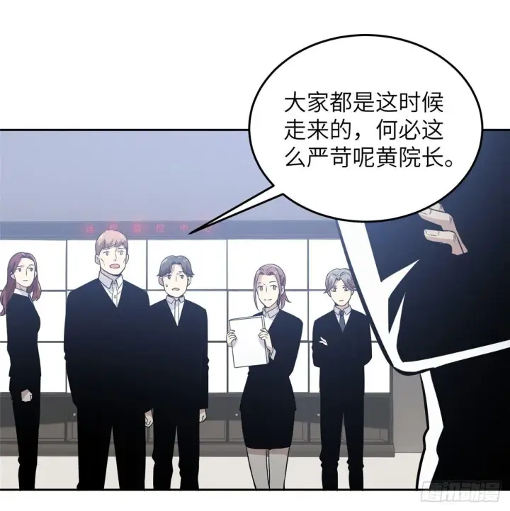 漫画《全球高武》030 引起导师注意第33张图