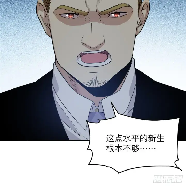 漫画《全球高武》030 引起导师注意第35张图