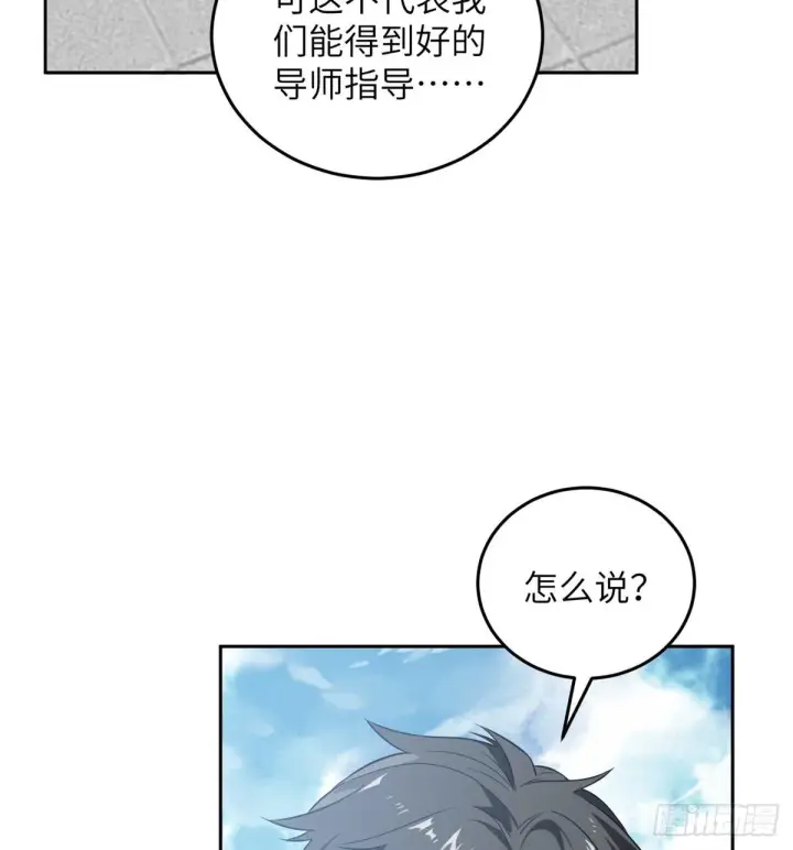 漫画《全球高武》030 引起导师注意第4张图