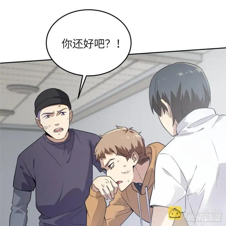 漫画《全球高武》030 引起导师注意第42张图