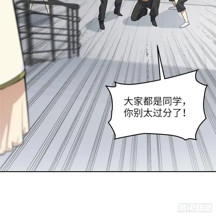 漫画《全球高武》030 引起导师注意第46张图