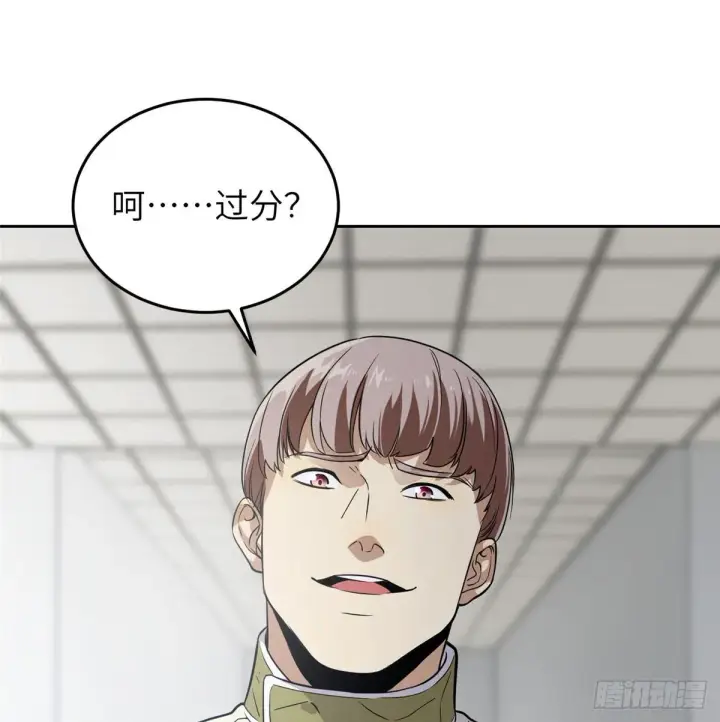漫画《全球高武》030 引起导师注意第47张图