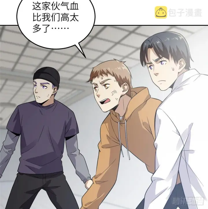 漫画《全球高武》030 引起导师注意第49张图