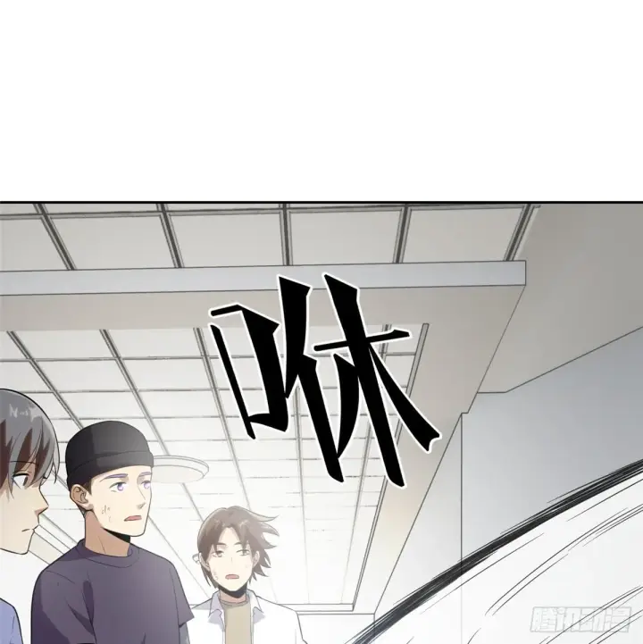 漫画《全球高武》030 引起导师注意第52张图