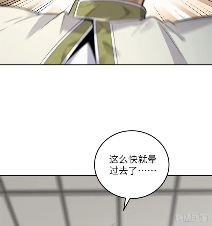 漫画《全球高武》030 引起导师注意第59张图
