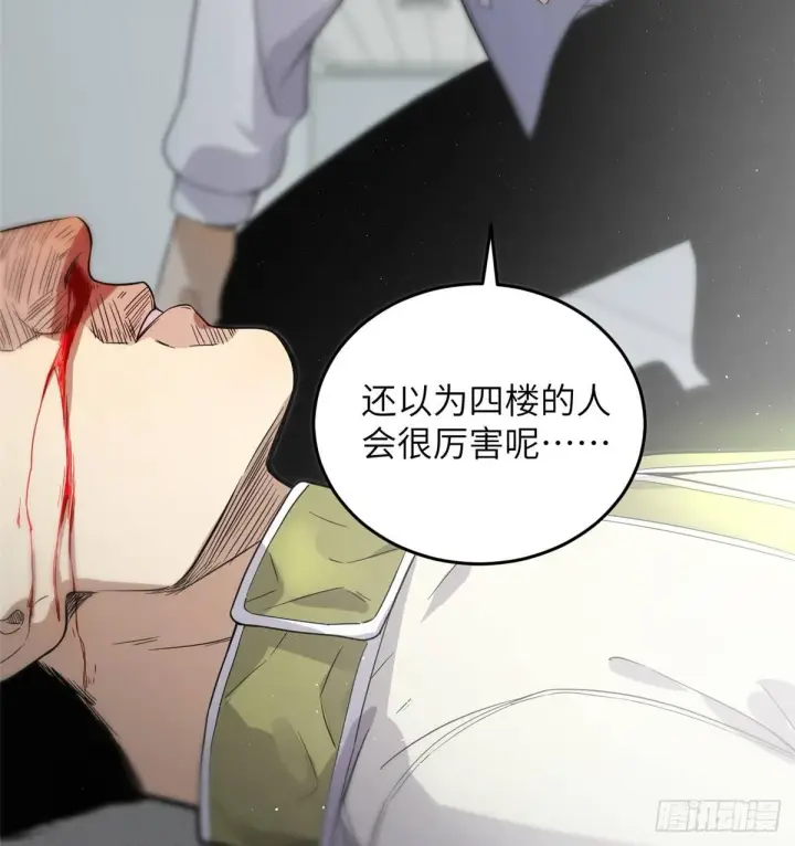 漫画《全球高武》030 引起导师注意第61张图