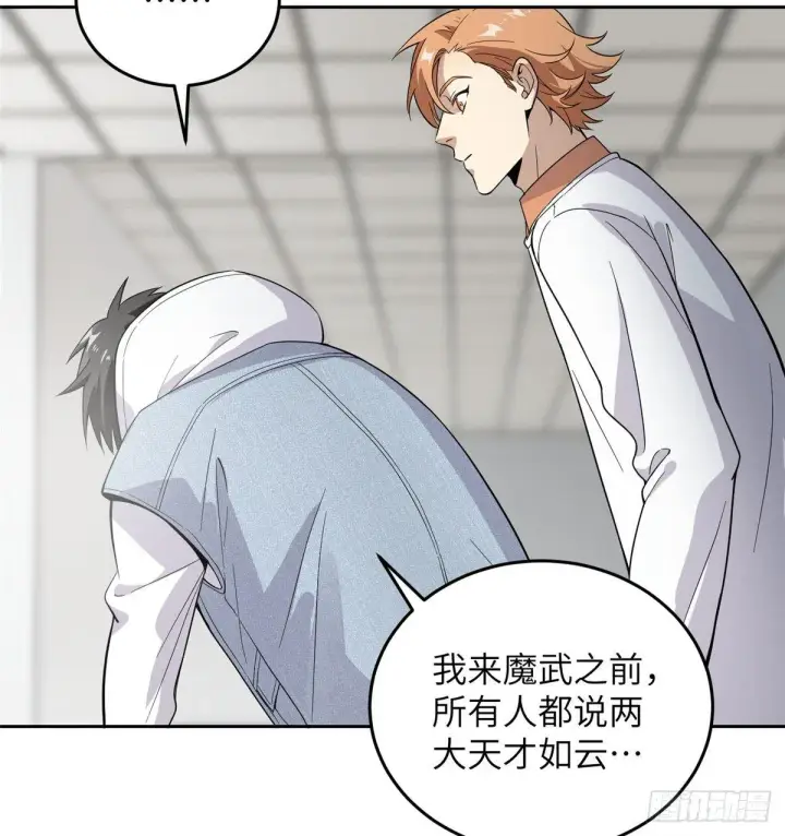 漫画《全球高武》030 引起导师注意第65张图