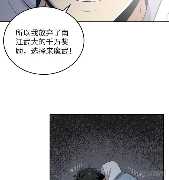 漫画《全球高武》030 引起导师注意第67张图