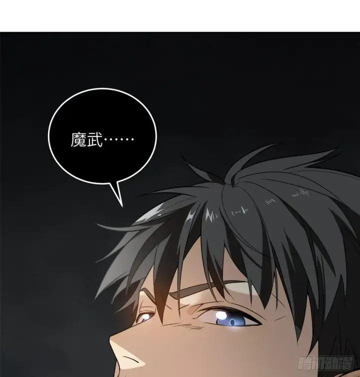 漫画《全球高武》030 引起导师注意第69张图