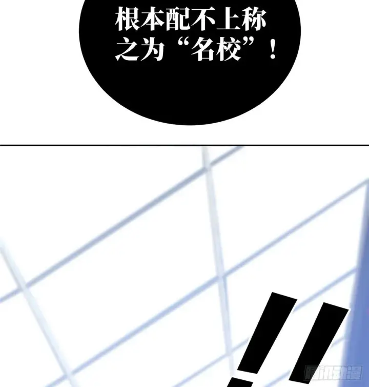 漫画《全球高武》030 引起导师注意第71张图