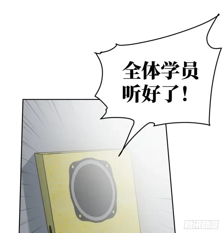 漫画《全球高武》030 引起导师注意第75张图