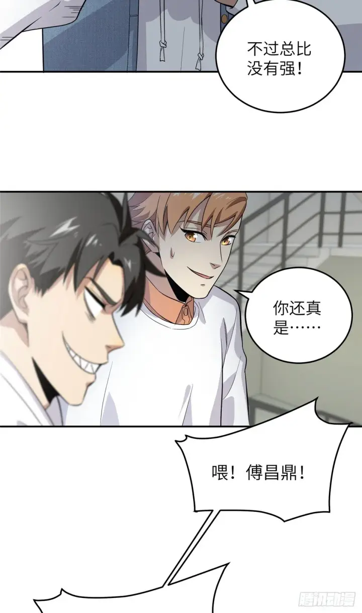 漫画《全球高武》031 干我还是干他们第12张图