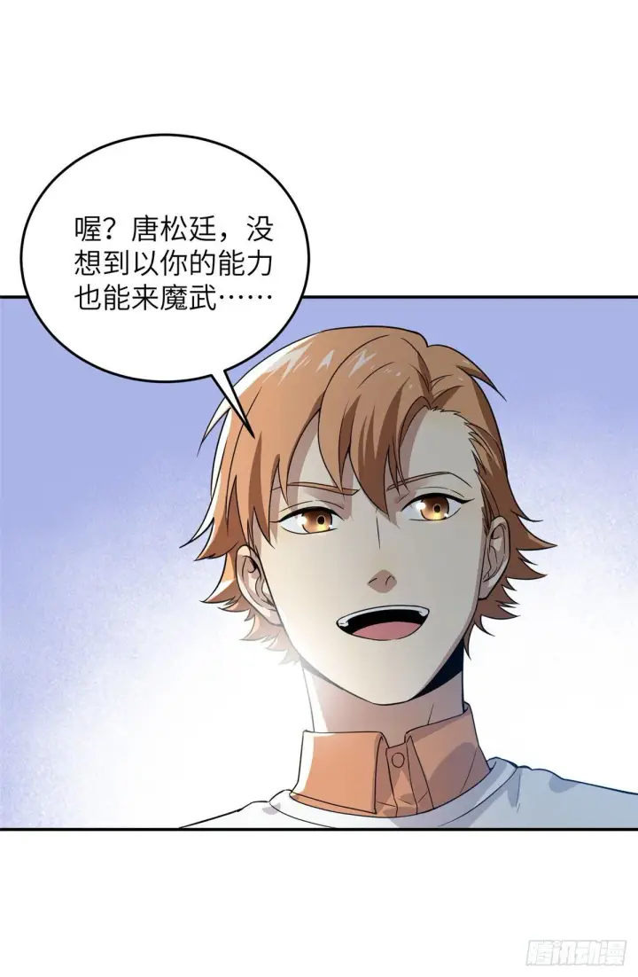 漫画《全球高武》031 干我还是干他们第14张图