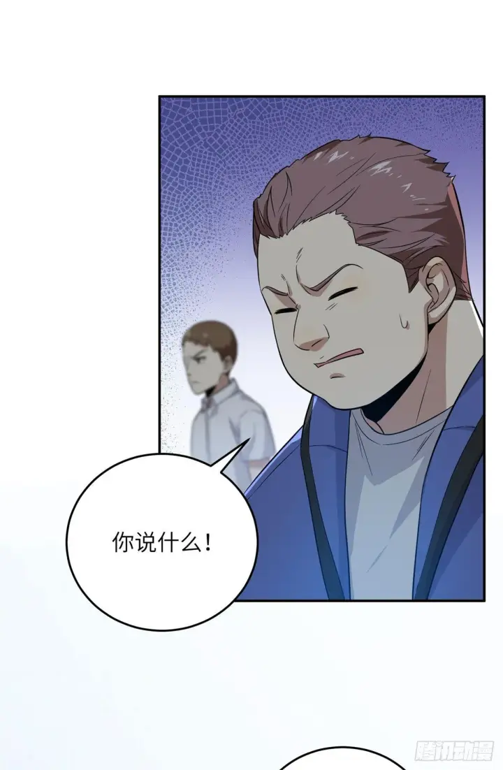 漫画《全球高武》031 干我还是干他们第15张图