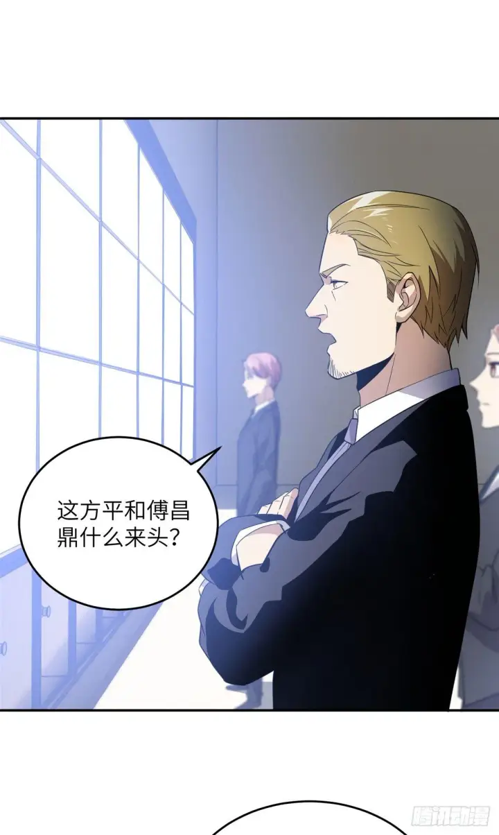 漫画《全球高武》031 干我还是干他们第18张图