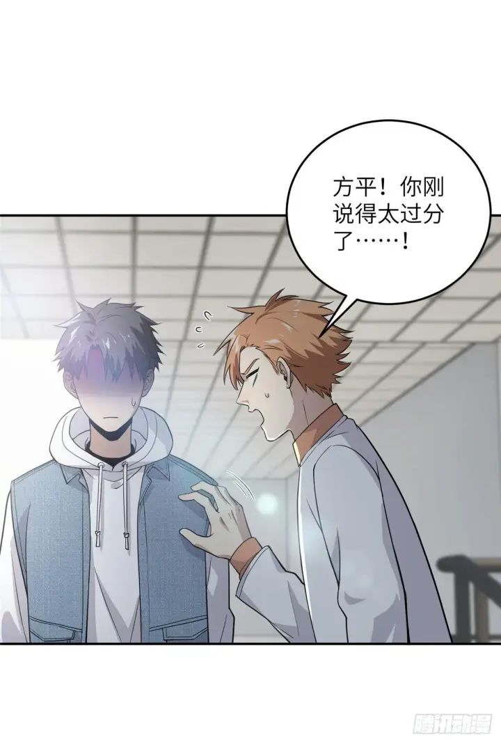 漫画《全球高武》031 干我还是干他们第2张图