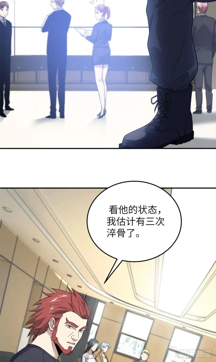 漫画《全球高武》031 干我还是干他们第21张图