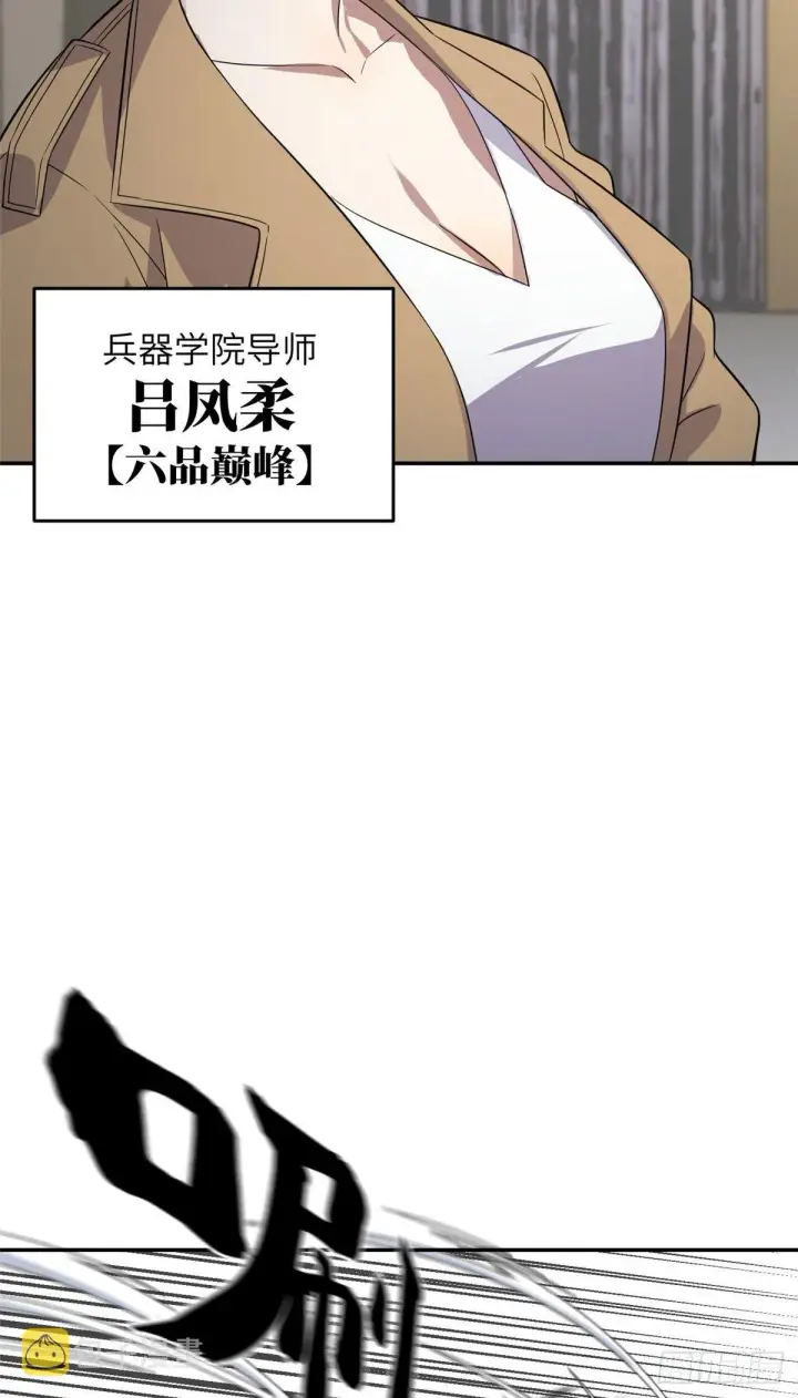 漫画《全球高武》031 干我还是干他们第29张图