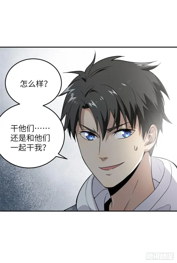漫画《全球高武》031 干我还是干他们第3张图