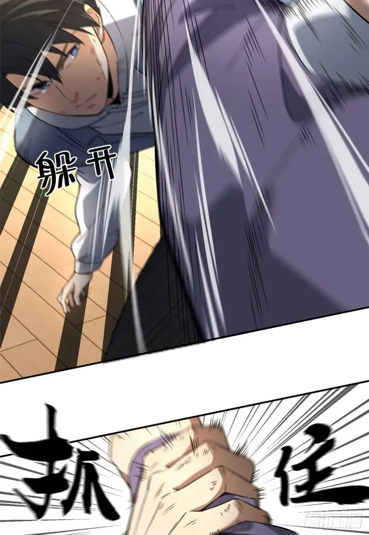 漫画《全球高武》031 干我还是干他们第33张图