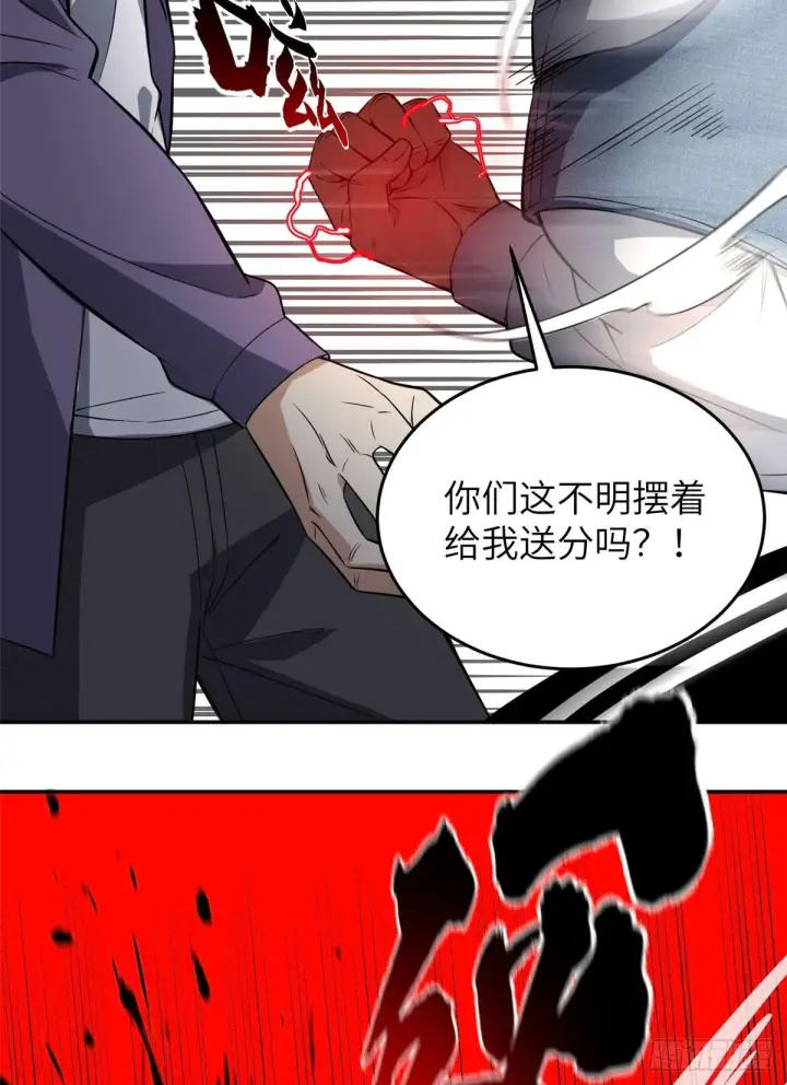 漫画《全球高武》031 干我还是干他们第35张图