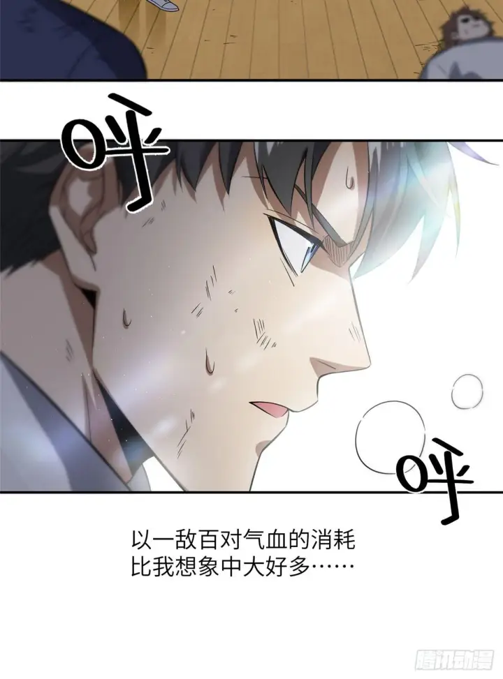 漫画《全球高武》031 干我还是干他们第39张图