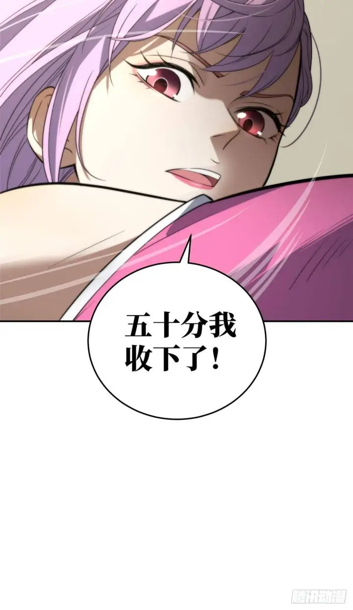 漫画《全球高武》031 干我还是干他们第50张图