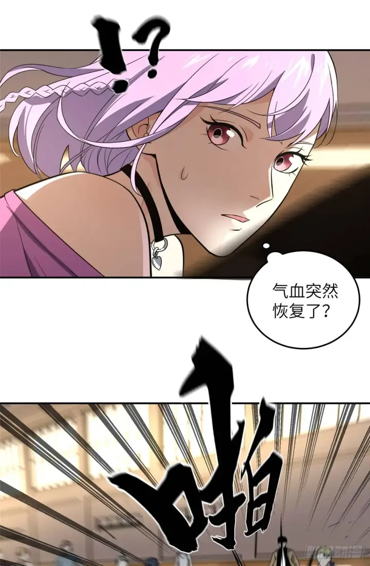 漫画《全球高武》032 拳脚无眼第11张图