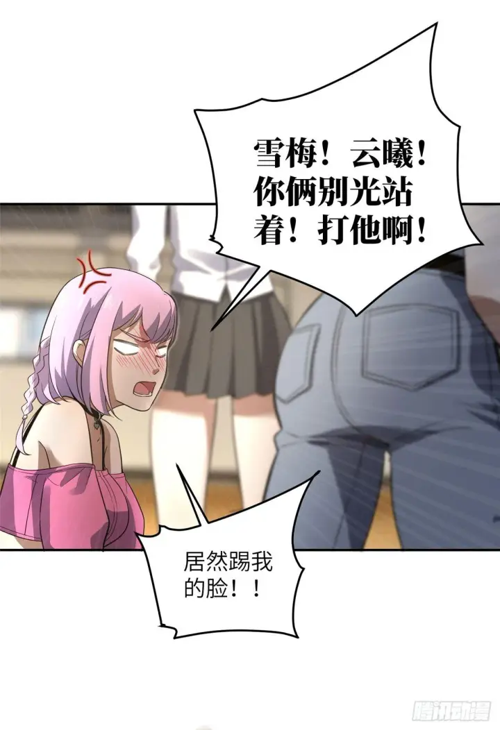 漫画《全球高武》032 拳脚无眼第14张图