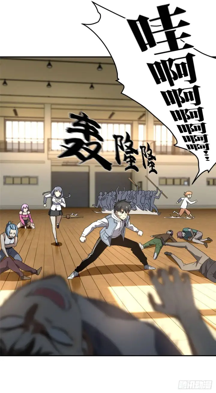 漫画《全球高武》032 拳脚无眼第25张图