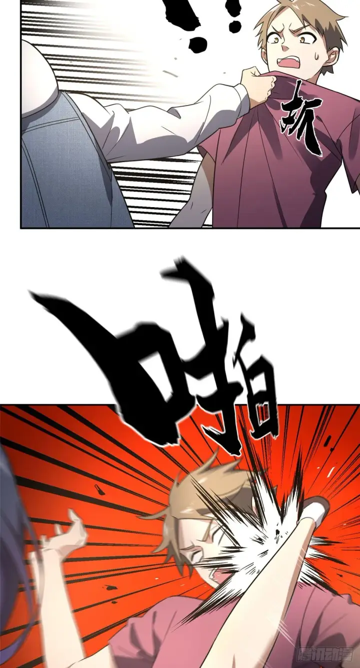 漫画《全球高武》032 拳脚无眼第36张图