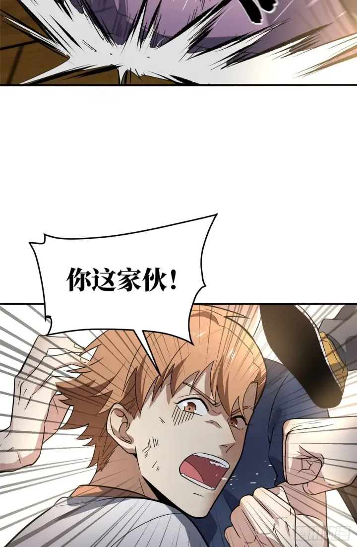 漫画《全球高武》032 拳脚无眼第45张图
