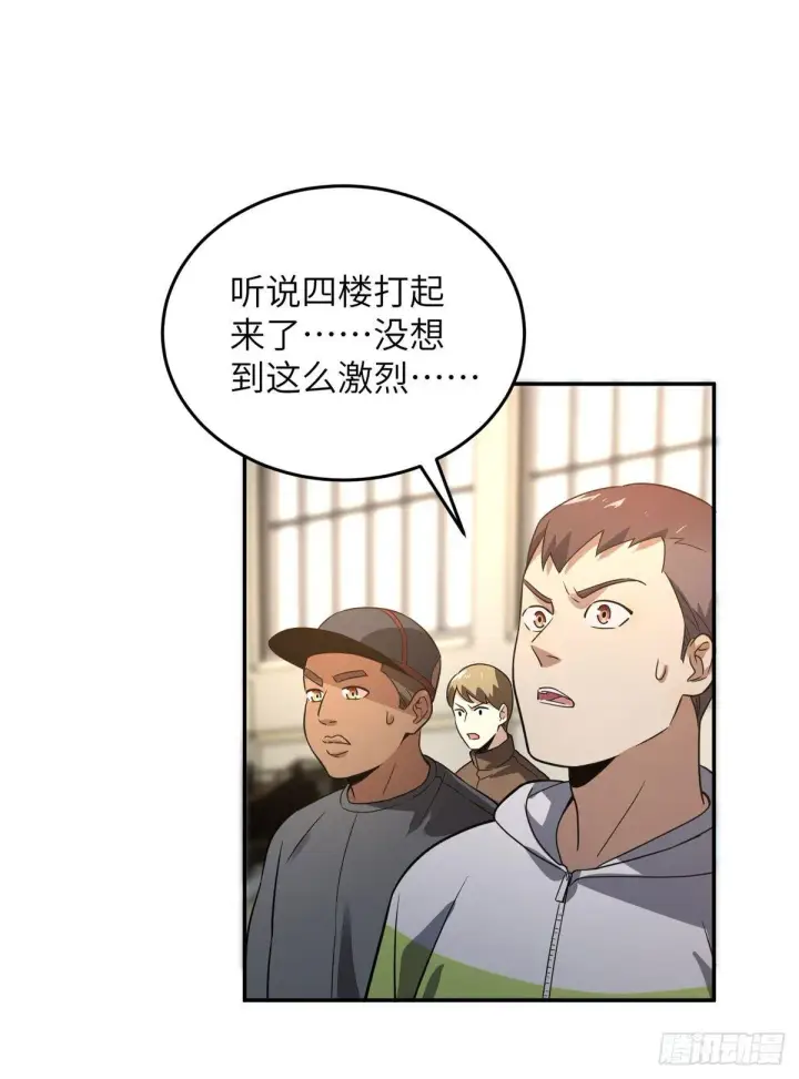 漫画《全球高武》032 拳脚无眼第47张图