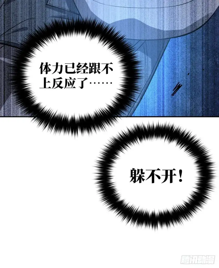 漫画《全球高武》032 拳脚无眼第5张图
