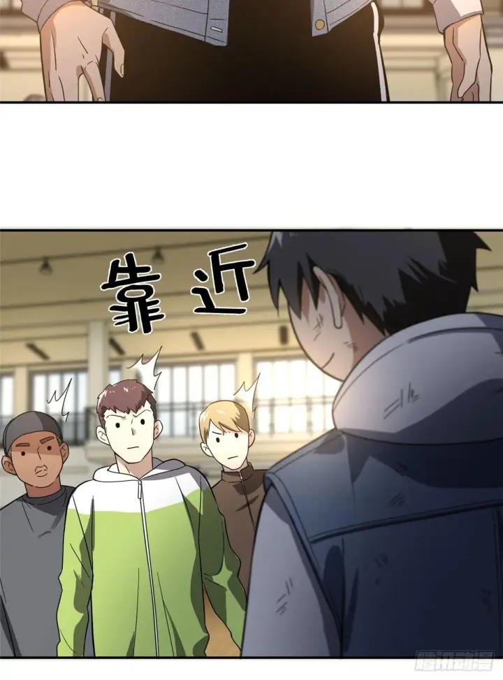 漫画《全球高武》032 拳脚无眼第50张图
