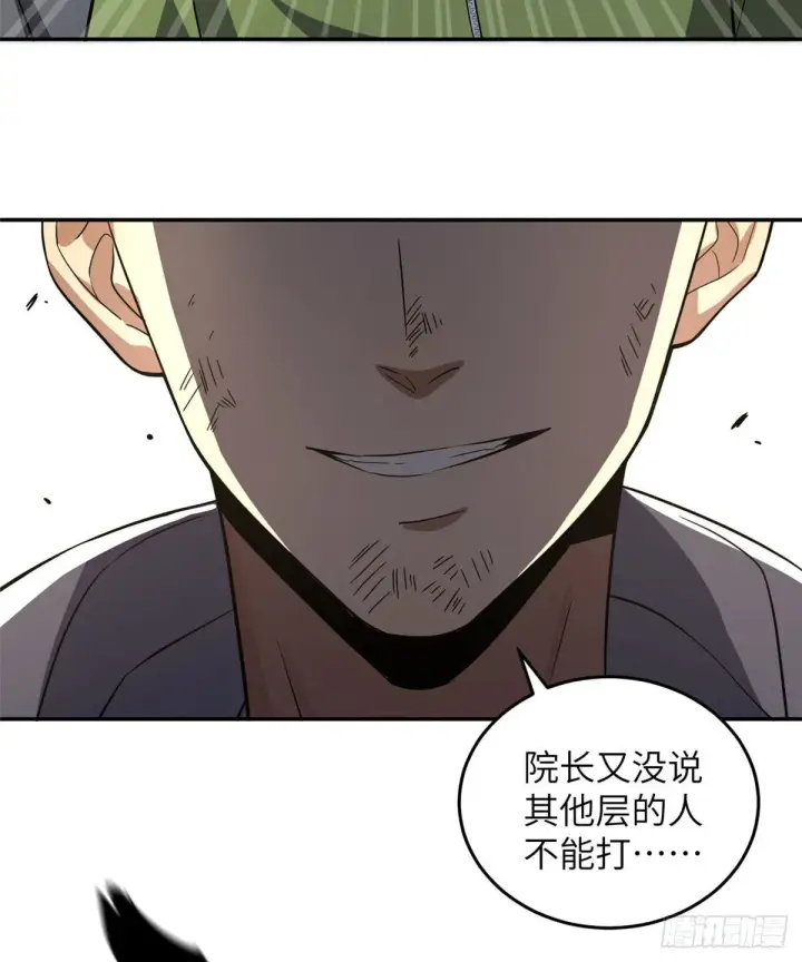 漫画《全球高武》032 拳脚无眼第52张图