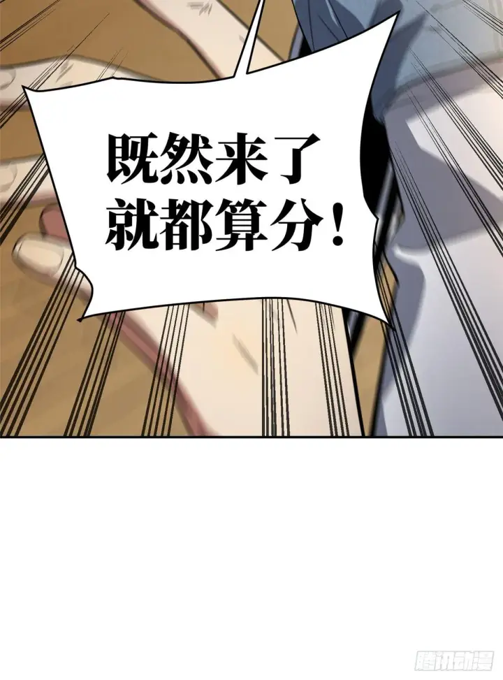 漫画《全球高武》032 拳脚无眼第54张图