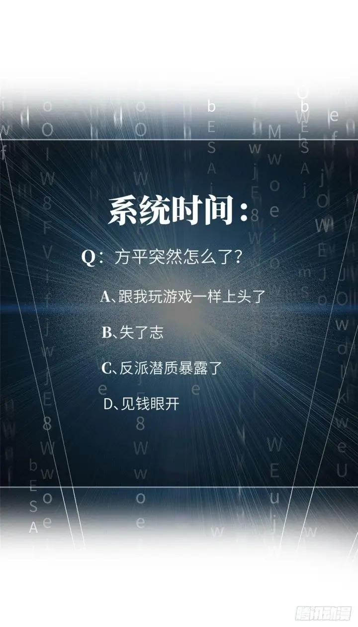 漫画《全球高武》032 拳脚无眼第55张图