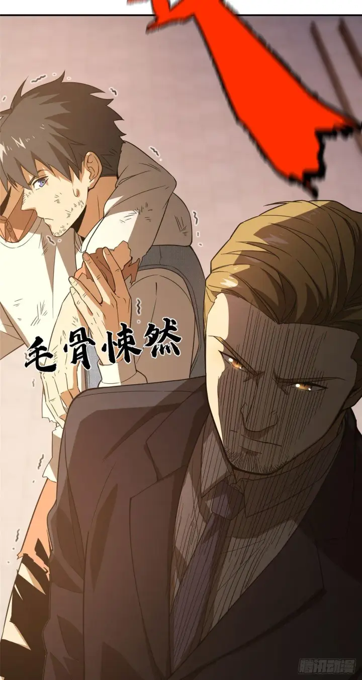 漫画《全球高武》033 唐狮子我记住了第12张图