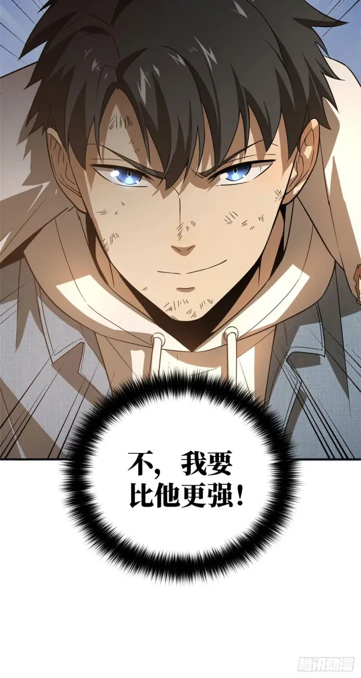 漫画《全球高武》033 唐狮子我记住了第15张图