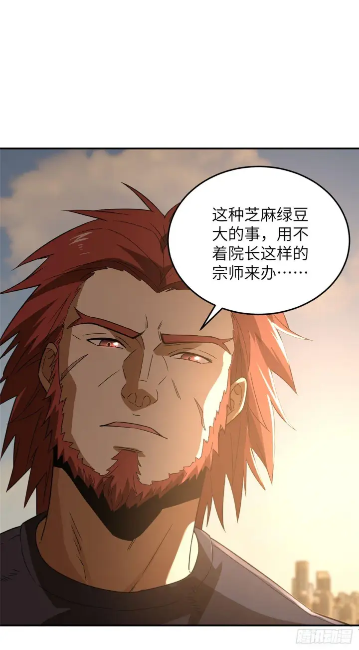 漫画《全球高武》033 唐狮子我记住了第20张图