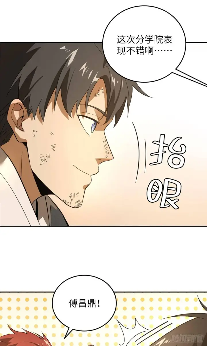 漫画《全球高武》033 唐狮子我记住了第24张图