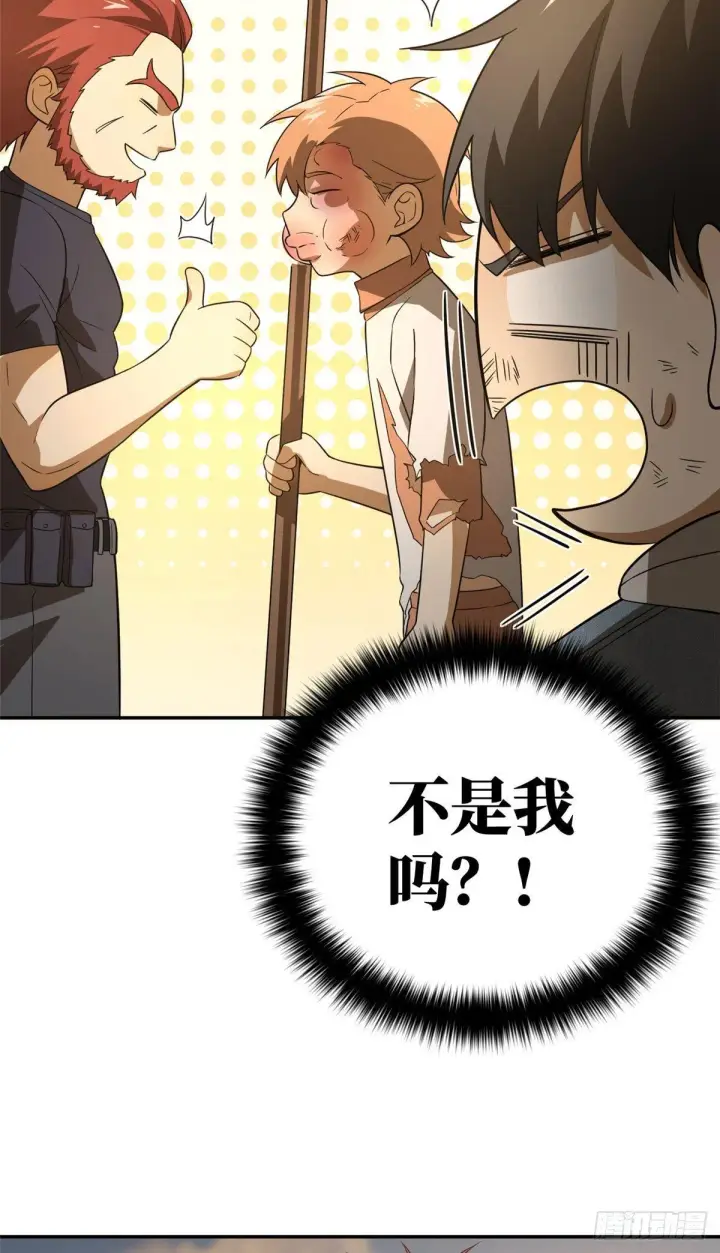 漫画《全球高武》033 唐狮子我记住了第25张图