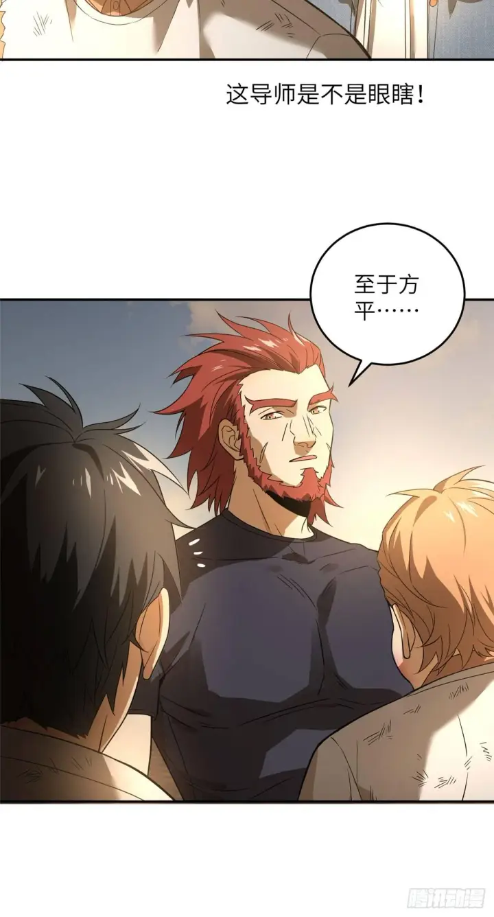 漫画《全球高武》033 唐狮子我记住了第27张图