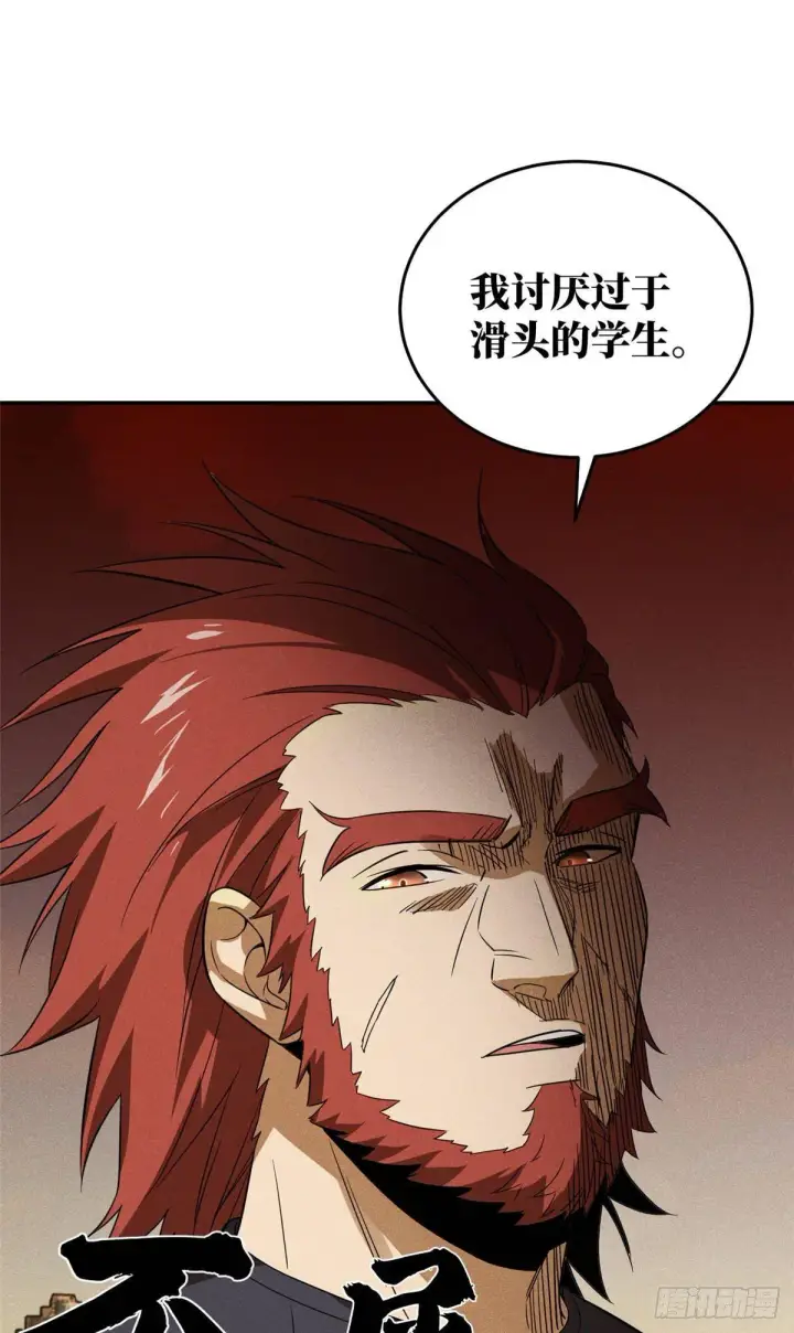 漫画《全球高武》033 唐狮子我记住了第28张图