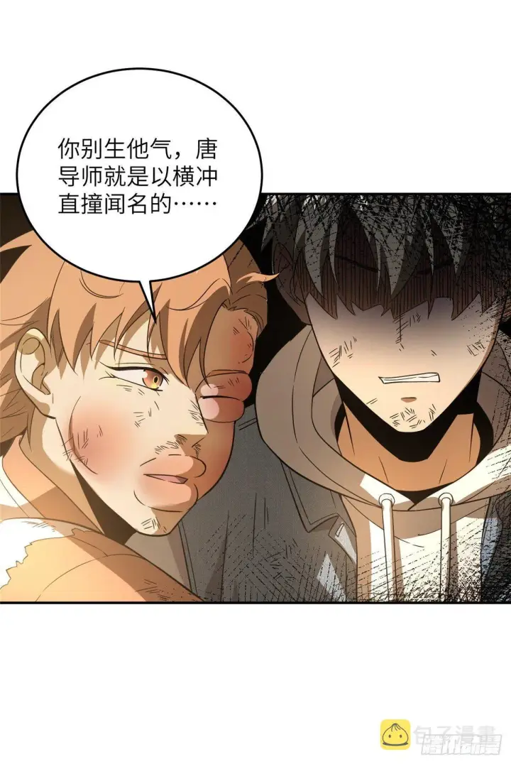 漫画《全球高武》033 唐狮子我记住了第31张图