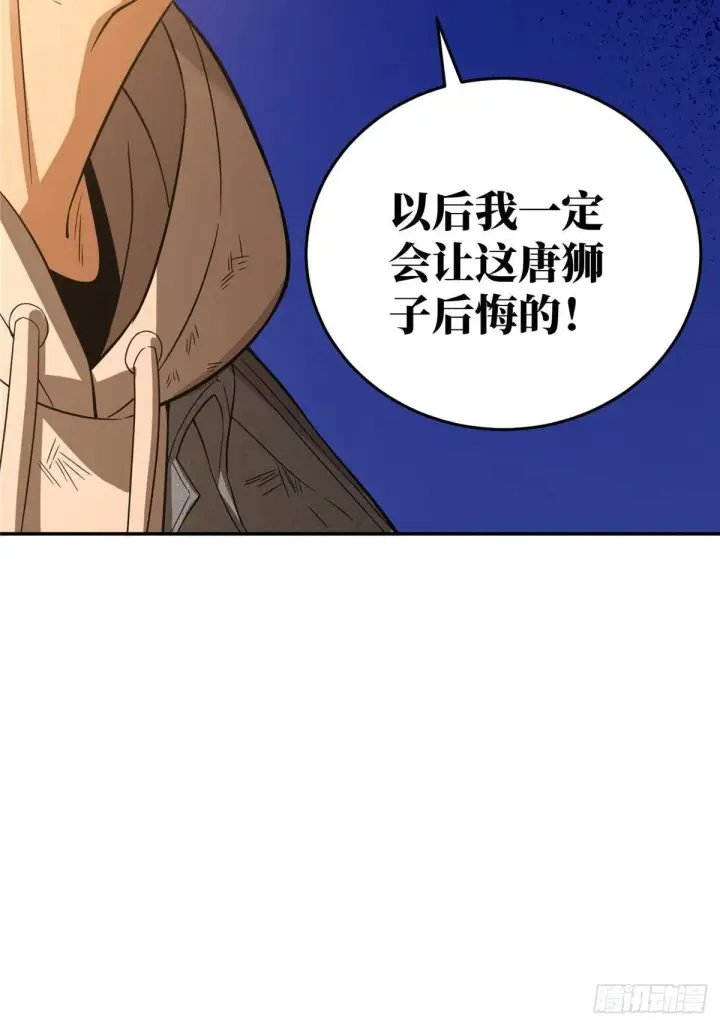 漫画《全球高武》033 唐狮子我记住了第33张图